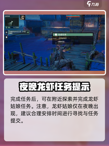 《破碎之地》热锅蚂蚁任务攻略🔥🎮截图4