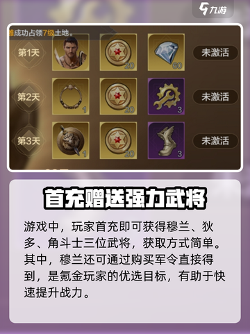 世界启元🔥花木兰竟是穆兰？游戏隐藏身份大揭秘！截图2