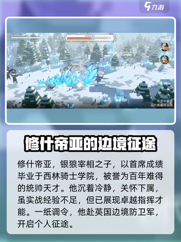 火环手游修什帝亚怎么样介绍截图2