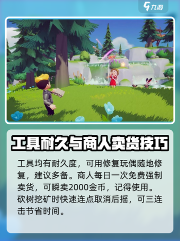 心动小镇🔥新手必看！快速上手攻略🎉截图6