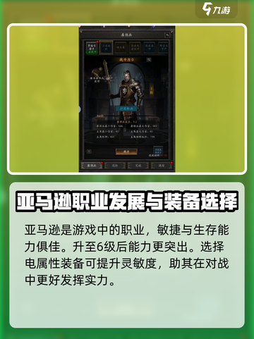 无尽寒冬亚马逊介绍介绍截图2