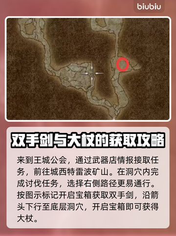 龙之信条2💡被封闭的钻研通关攻略🔥截图3