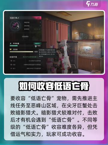 七日世界🔥低语亡骨收容获取教学｜轻松搞定💎截图3