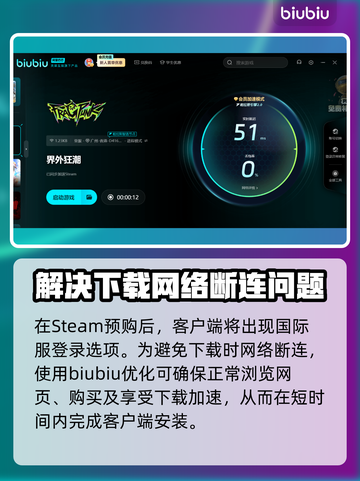 界外狂潮💥国际服下载地址大公开！🔥截图3