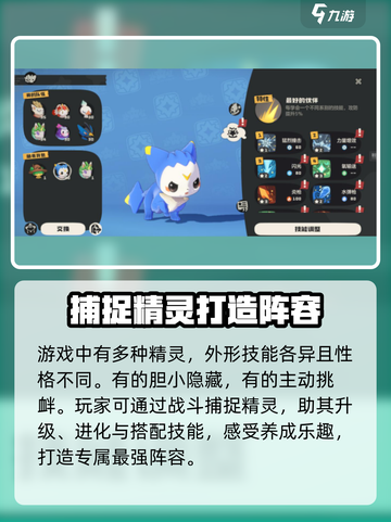 洛克王国世界内测资格申请地址分享介绍截图4