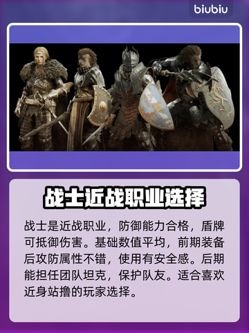 龙之信条2🔥职业推荐｜玩这些职业超爽！截图2