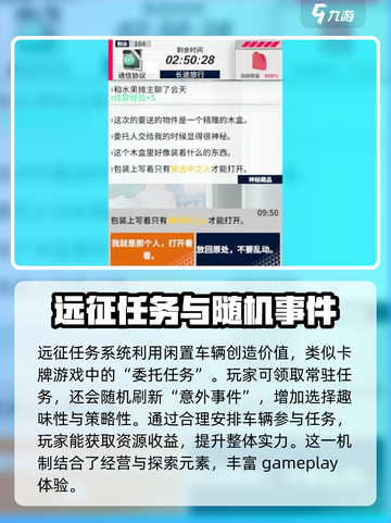 黎明飞驰燃油没了怎么办介绍截图5