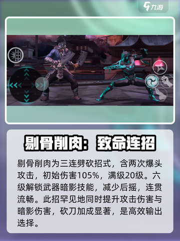 暗影格斗3砍刀招式有哪些介绍截图3