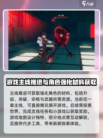 异环新手必看！💥快速上手攻略🎉截图3