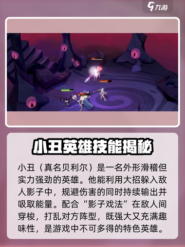 🔥剑与远征恶魔英雄全解析！😈截图3