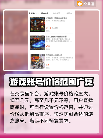三界轮回🎉账号超便宜交易平台推荐！🔥截图3