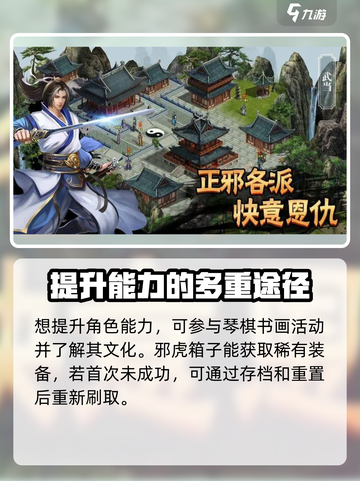 濡沫江湖🔥完美开局攻略，新手必看！🎉截图4