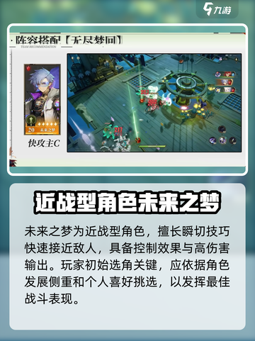 无尽梦回🔥新手必看！快速上手攻略💎截图4