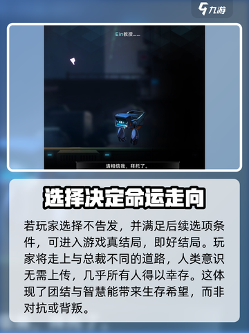 苍翼混沌效应重要选项是哪个介绍截图3
