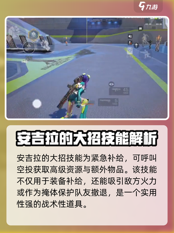 高能英雄安吉拉怎么玩介绍截图4
