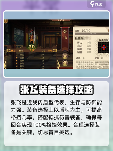 建安外史武将推荐指南介绍截图4