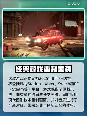 死亡之屋2重制版🔥发售日期终于曝光！💥截图2