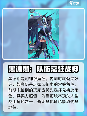 召唤与合成2自选s选谁介绍截图3