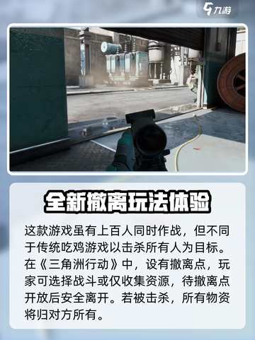 三角洲行动护航是什么意思介绍截图3