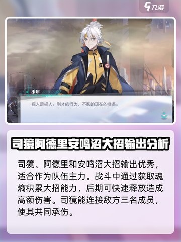 万华弧光队伍搭配🔥游戏名必备策略分享！💥截图4