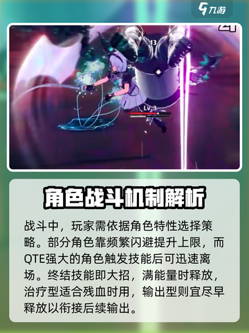 异环战斗机制是什么类型介绍截图3