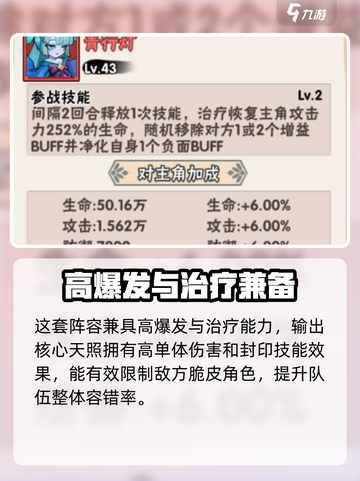 🔥《忍者时刻》最强阵容曝光！💥截图2