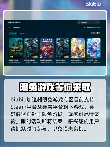 英雄联盟加速器哪个好用？👉一文教你选择最佳加速器！🎮截图3