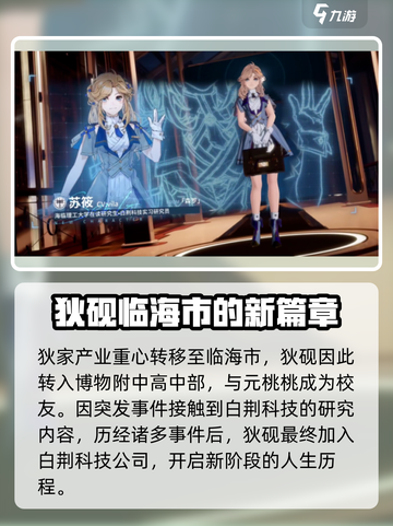白荆回廊狄砚是谁介绍截图3