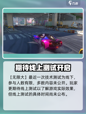 无限大测试资格怎么获得介绍截图2