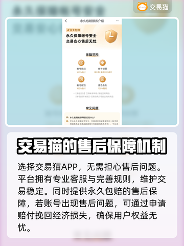 龙之谷世界账号交易渠道大曝光！🔥安全可靠✨截图3