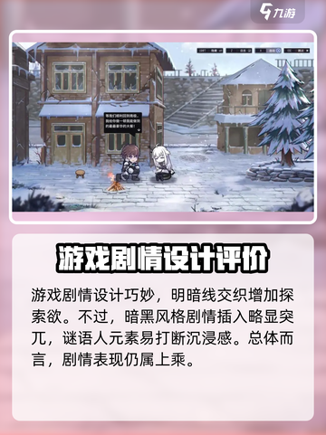逆向坍塌🔥超神游戏测评，好玩到停不下来！🎮截图4