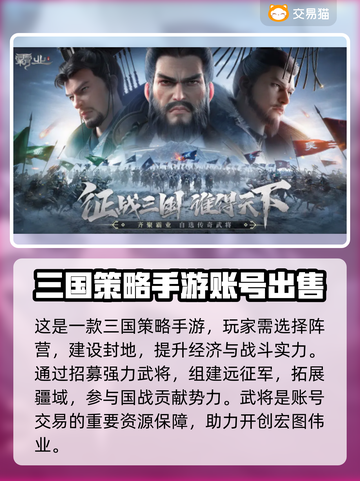 霸业🔥快速卖号平台推荐，稳赚不赔！🎮截图2