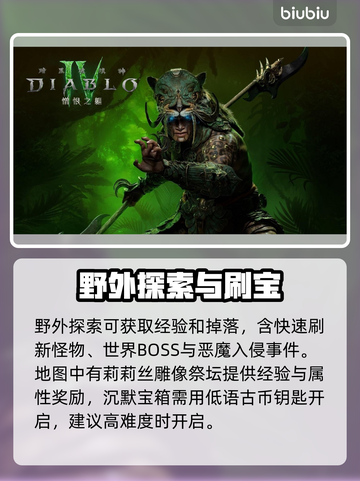 🔥暗黑4卡顿解决神器！速下载加速器✨截图4