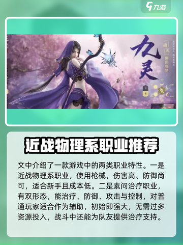 逆水寒手游白嫖党玩什么职业呢介绍截图4