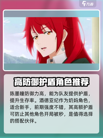 龙族卡塞尔之门：最强奶妈队🔥这样选！截图4