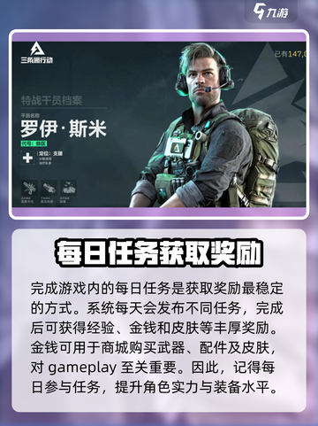 三角洲行动经验获取方法介绍截图2