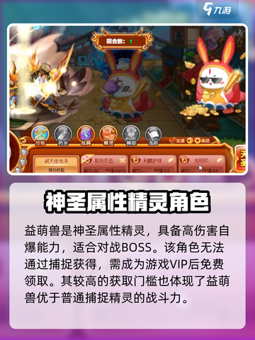 西普大陆手游🔥益萌兽技能全面解析🎉截图2