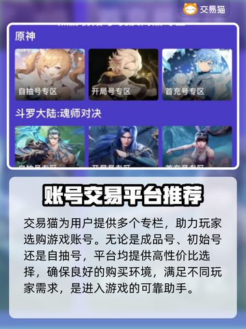 深空之眼💥买号必看！账号安全全攻略🔥截图3