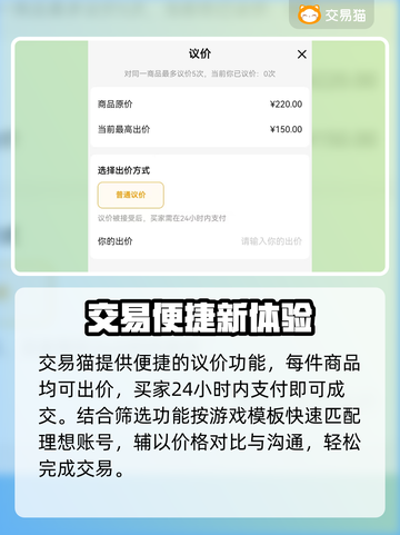 🎮交易猫秒联卖家神操作！截图3