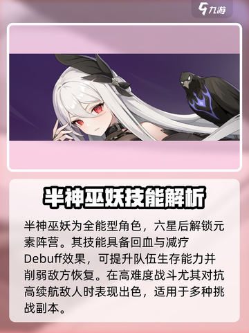龙魂旅人强度榜分享介绍截图10