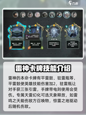 上古河图神族命牌有哪些介绍截图3