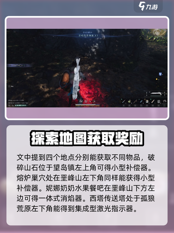 七日世界异常点在哪介绍截图2
