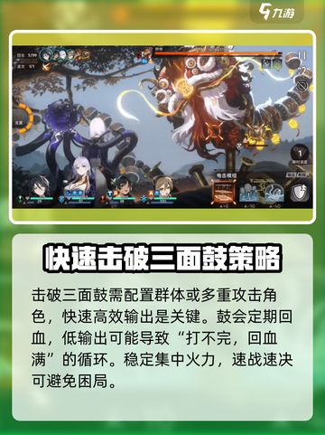 新月同行🔥狮傩打法攻略⚡必看！截图4