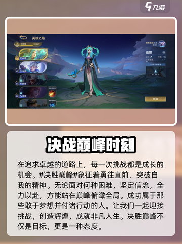决胜巅峰🔥超好玩！玩法特色全揭秘🎉截图2