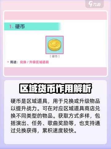 初音未来缤纷舞台🔥水晶获取秘籍💎截图2