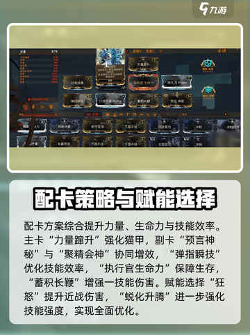 星际战甲手游猫刀怎么配卡介绍截图3