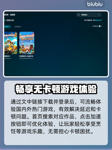 胡闹厨房卡顿❌？全都要好吃解决秘籍🔥截图5