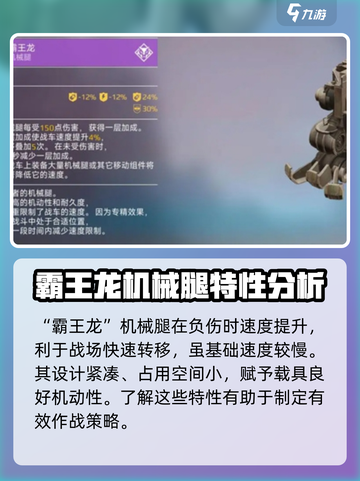 创世战车🔥霸王龙打法攻略，轻松取胜！截图2
