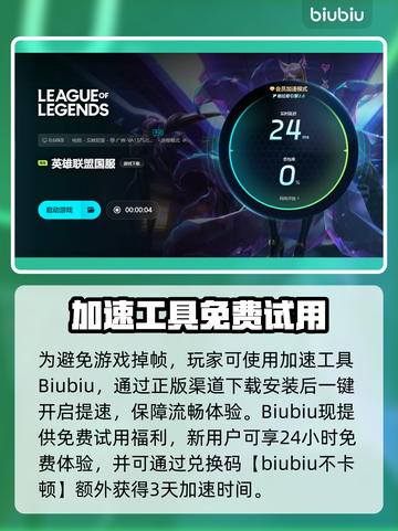 🎮LOL卡顿到怀疑人生？一招解决丝滑操作！截图7
