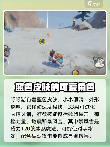 洛克王国💥骑乘精灵推荐来啦！🔥快来看看哪些值得养✨截图2